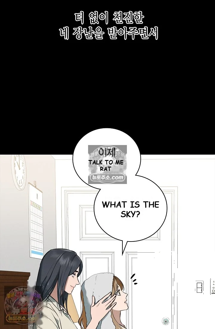 Falling (DOG) Episode 79 - Page 21