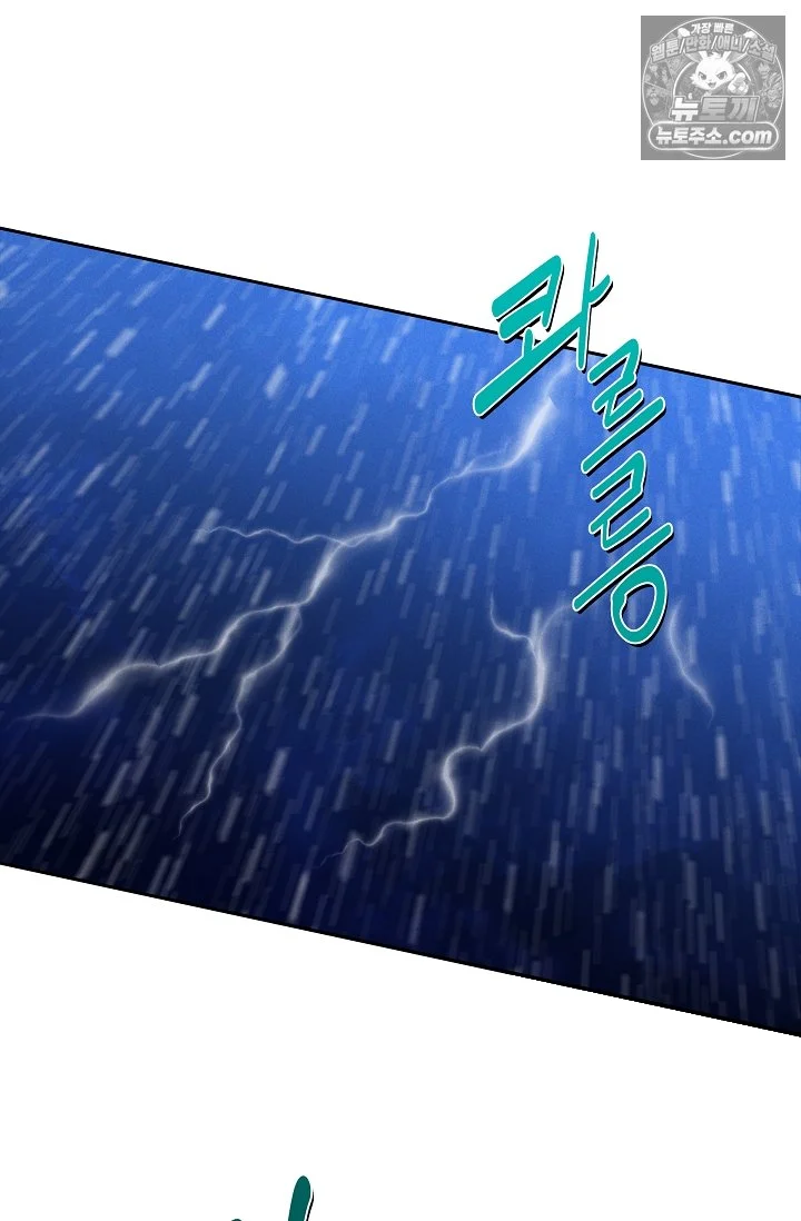 Falling (DOG) Episode 79 - Page 4