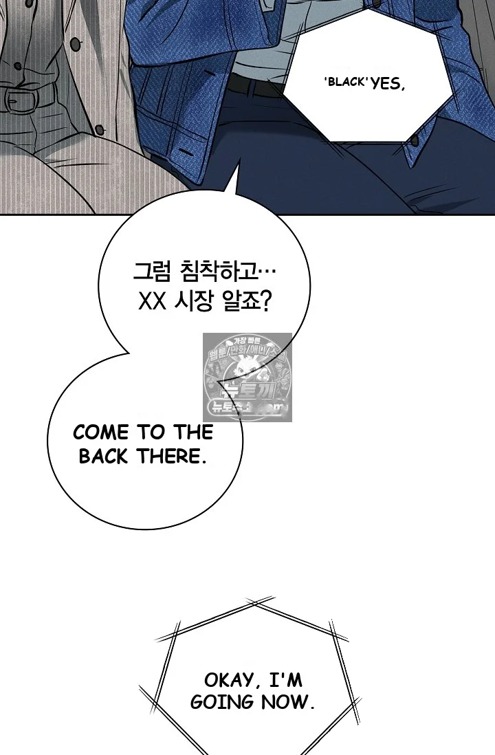 Falling (DOG) Episode 79 - Page 68