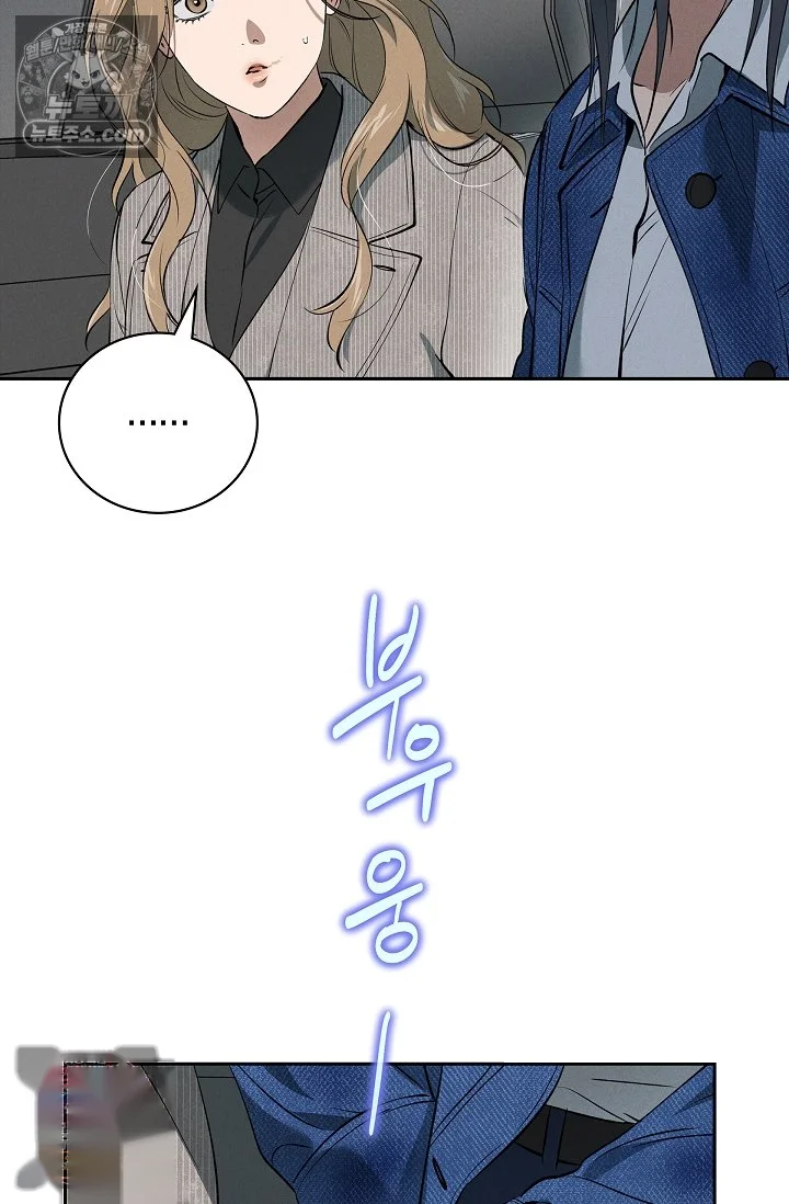 Falling (DOG) Episode 79 - Page 72