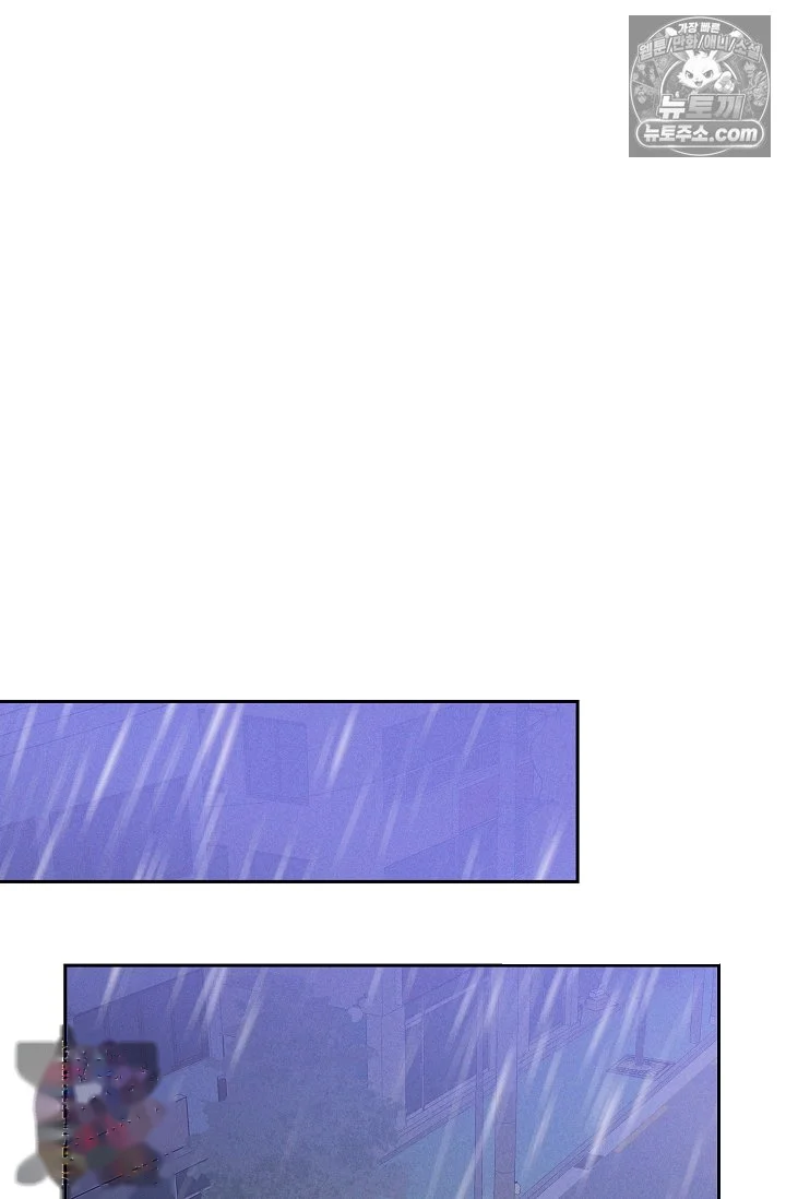 Falling (DOG) Episode 79 - Page 74