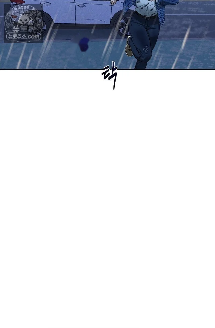 Falling (DOG) Episode 79 - Page 82