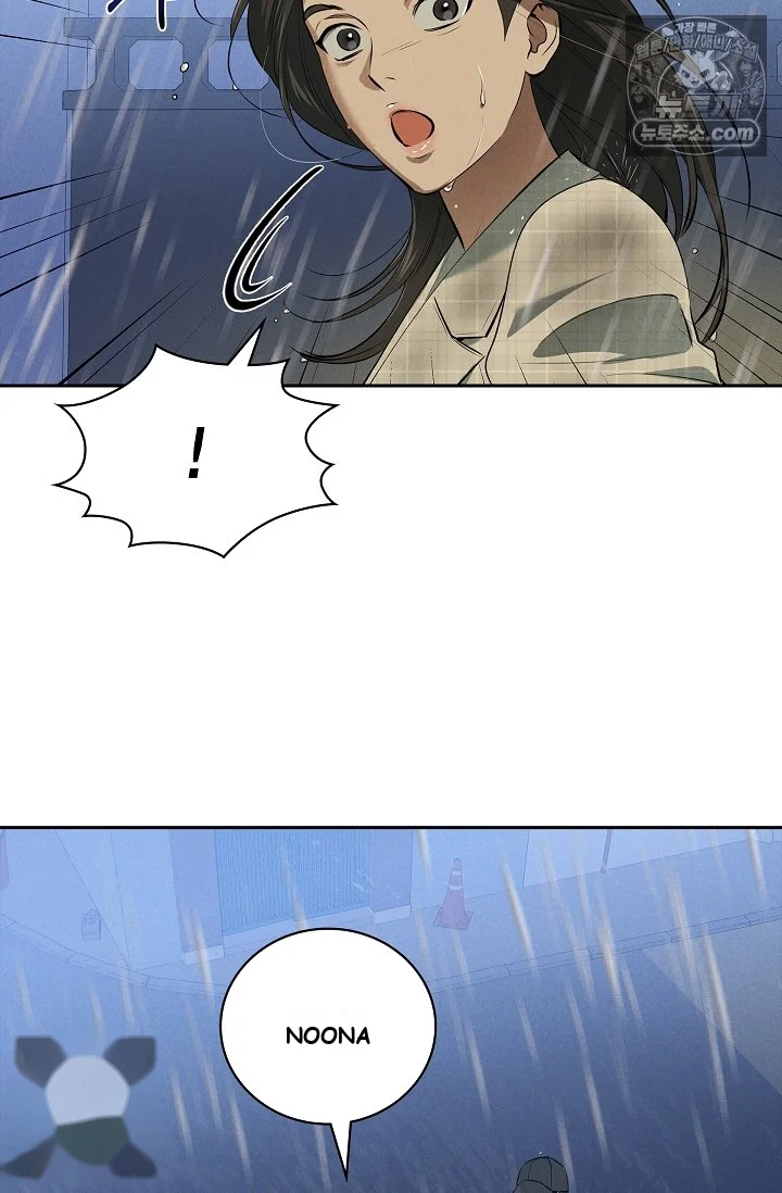 Falling (DOG) Episode 79 - Page 86