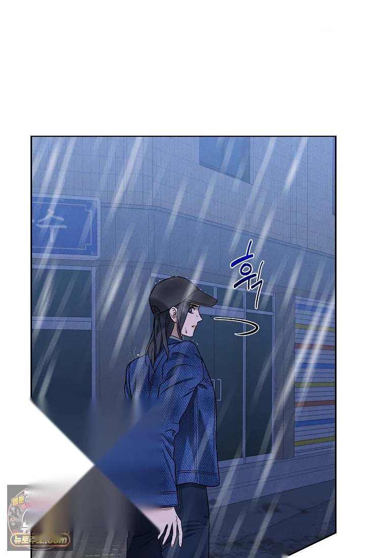 Falling (DOG) Episode 80 - Page 11