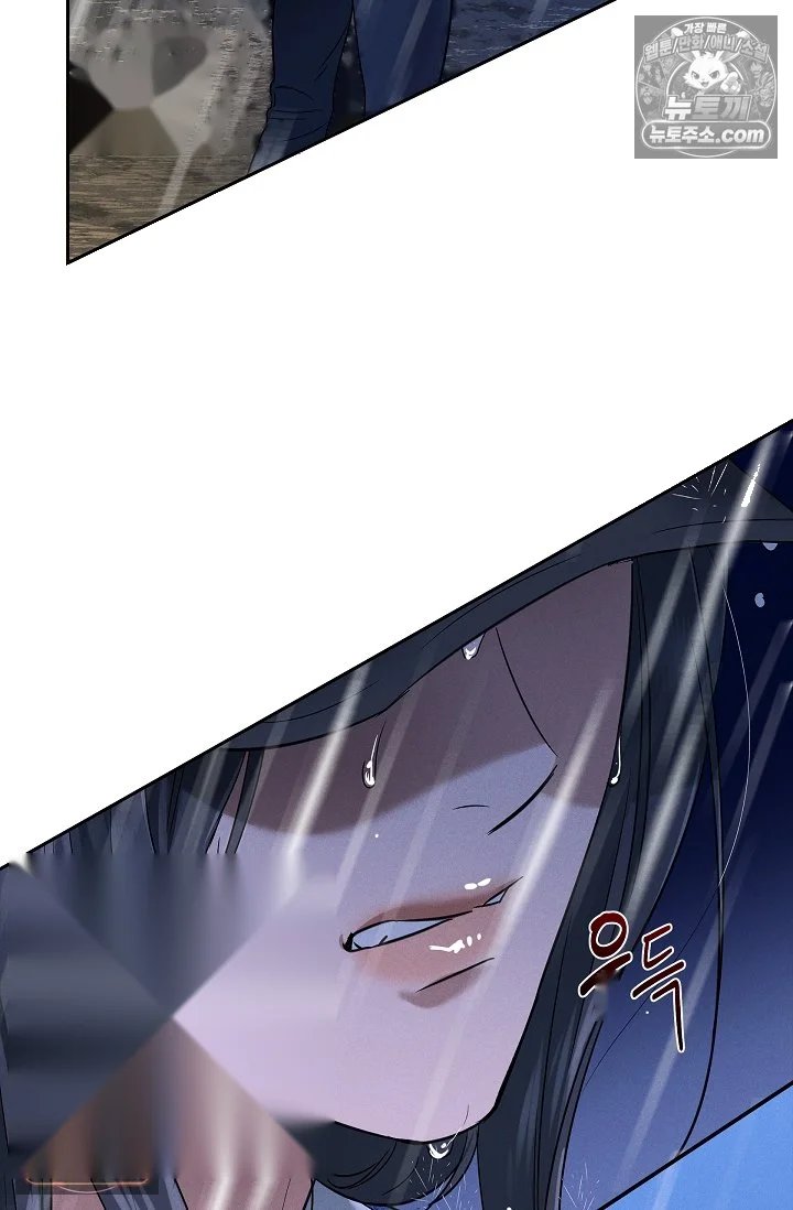 Falling (DOG) Episode 80 - Page 12