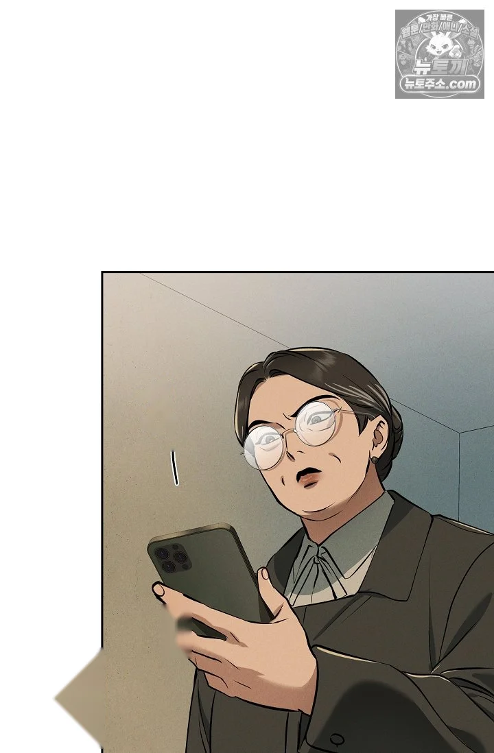 Falling (DOG) Episode 80 - Page 57