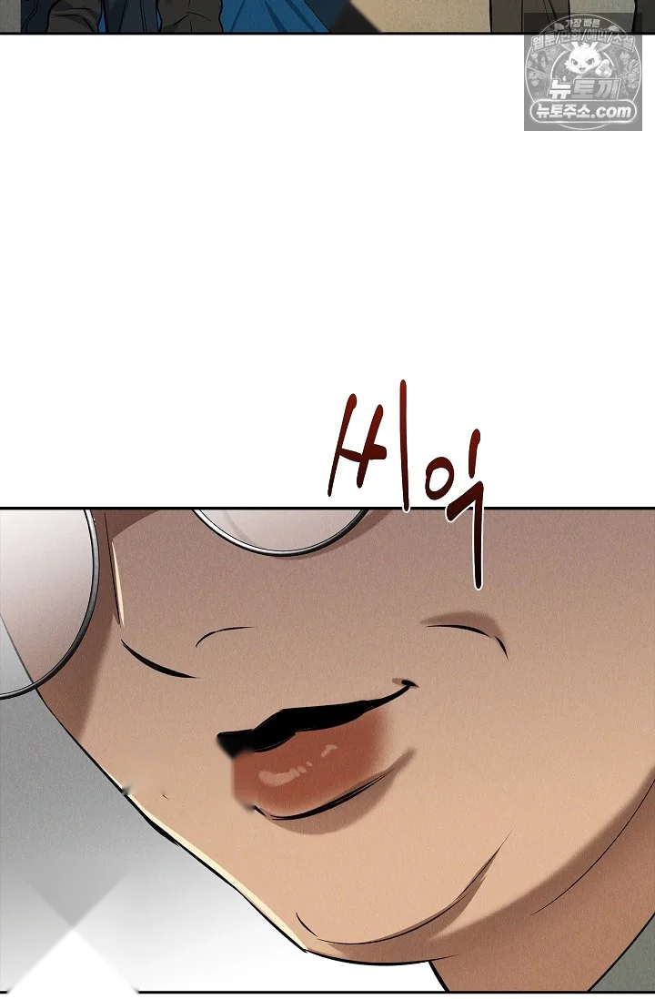 Falling (DOG) Episode 80 - Page 64