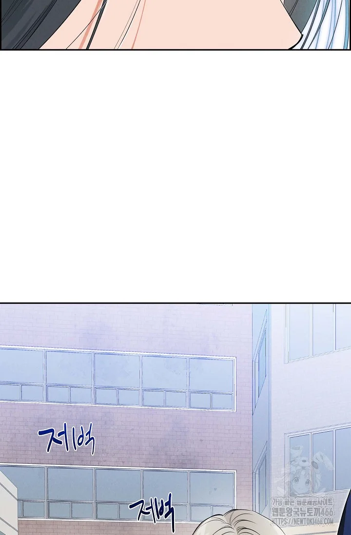 Falling (DOG) Episode 9 - Page 17