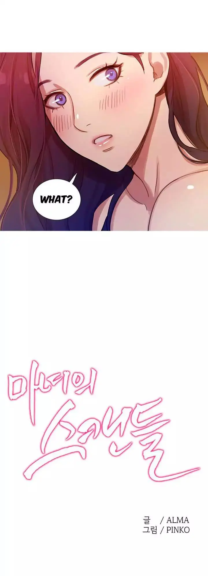 Fatal Woman Episode 0 - Page 17