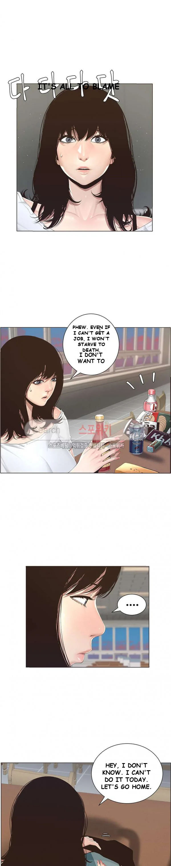 Father’s Lust Episode 1 - Page 7