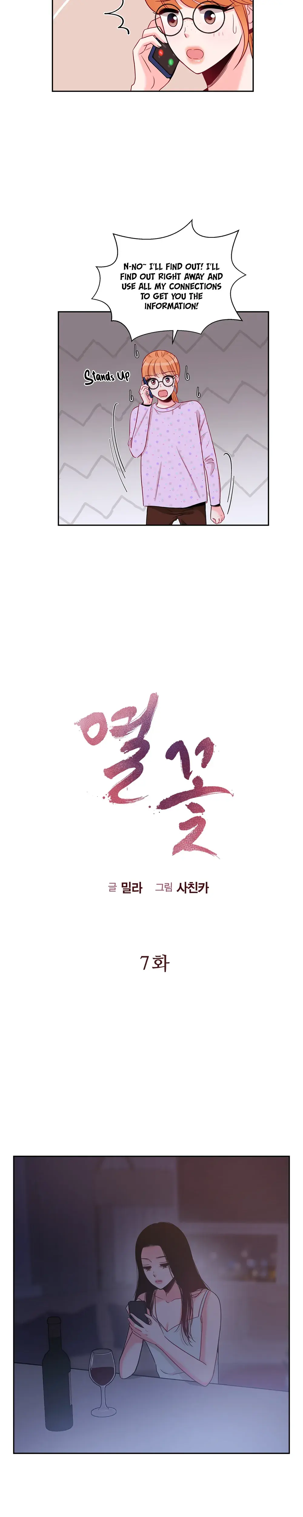 Fever Flower Episode 7 - Page 5