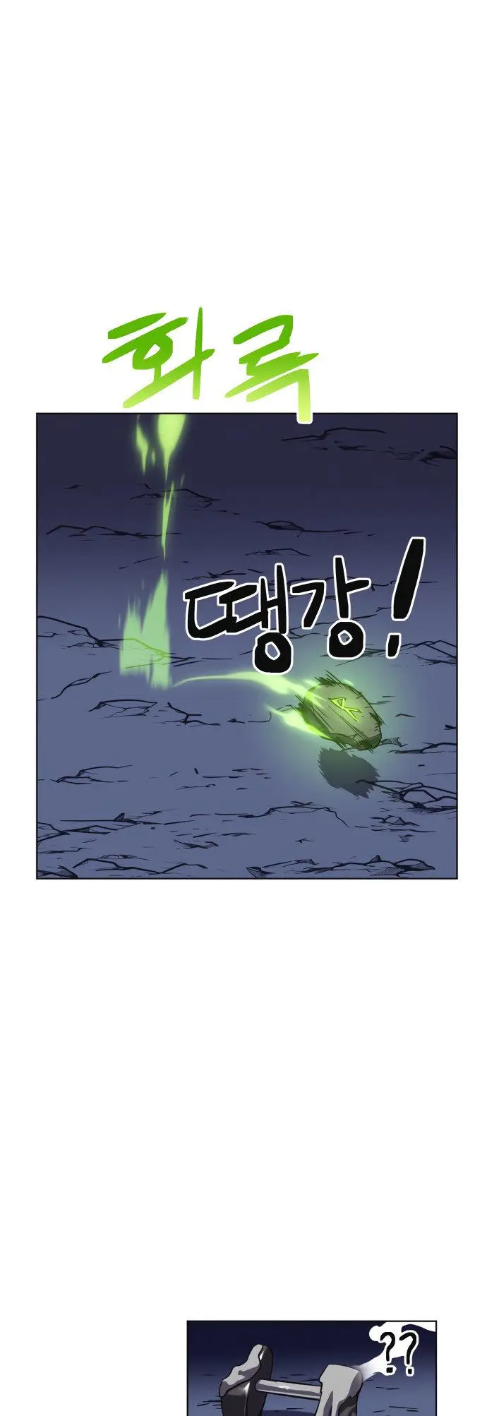 Final Boss Episode 11 - Page 33