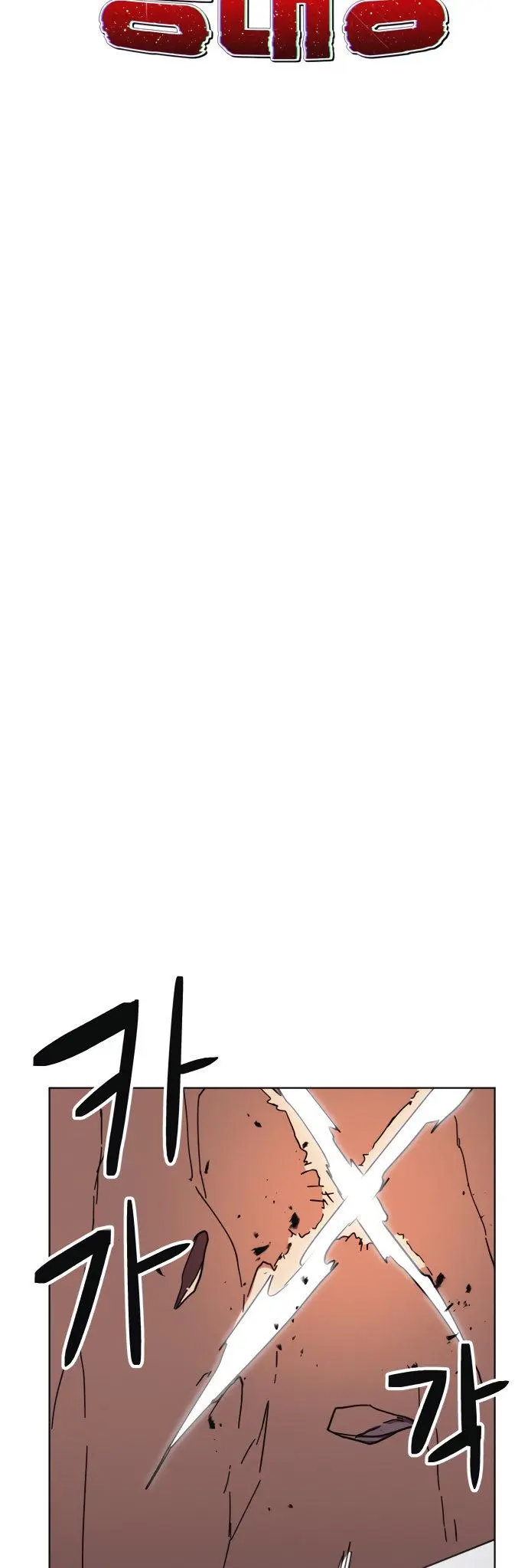 Final Boss Episode 13 - Page 25