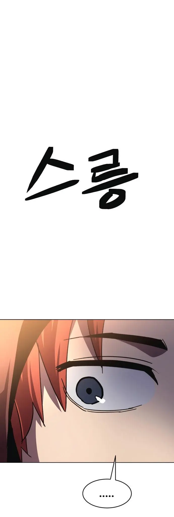 Final Boss Episode 13 - Page 67