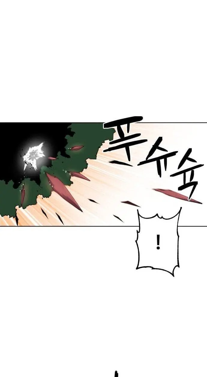Final Boss Episode 3 - Page 107