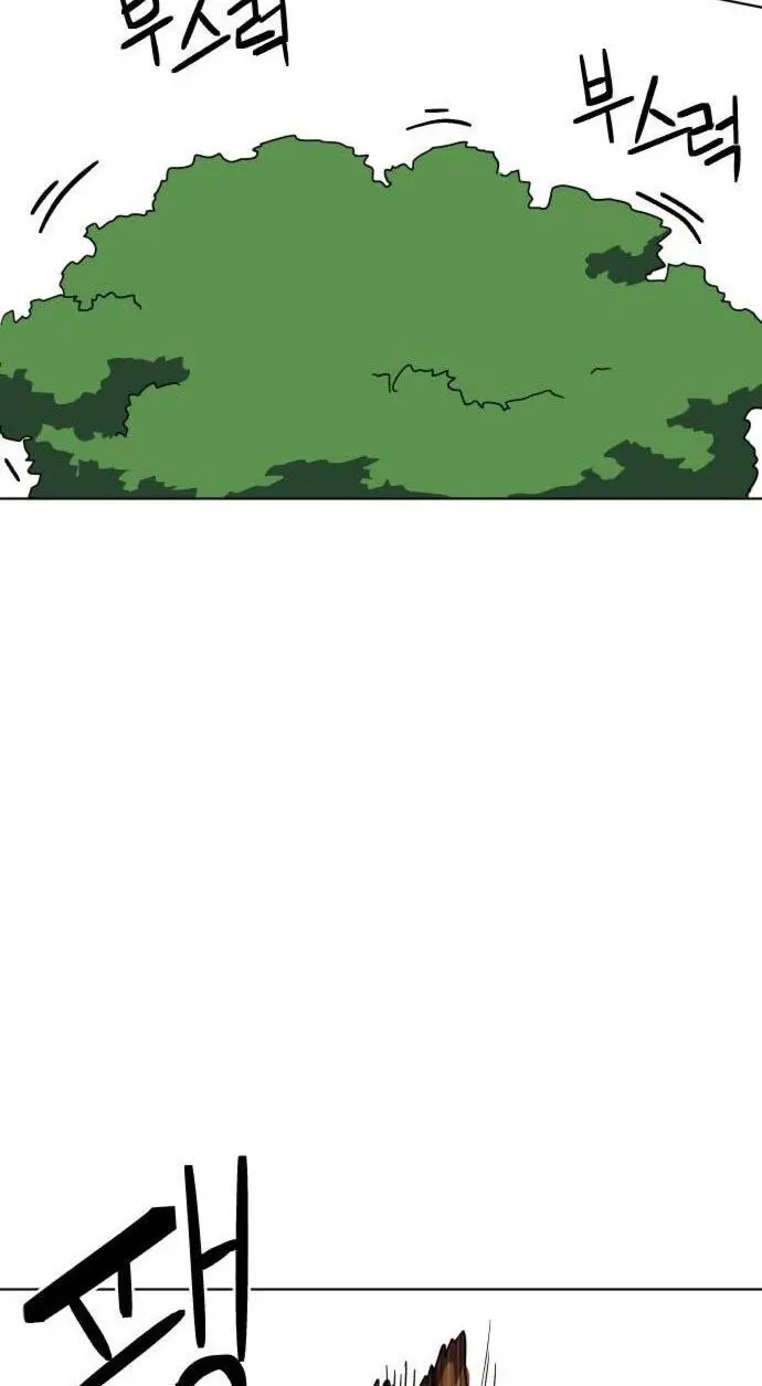 Final Boss Episode 3 - Page 109