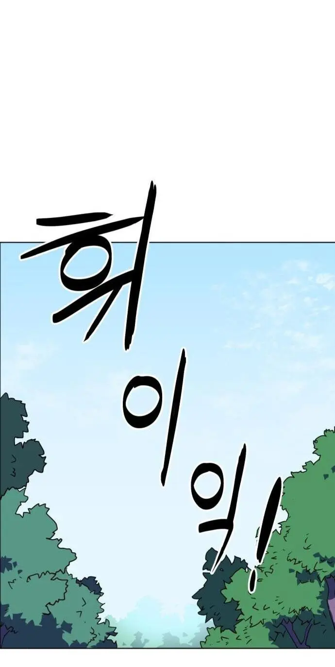 Final Boss Episode 3 - Page 58