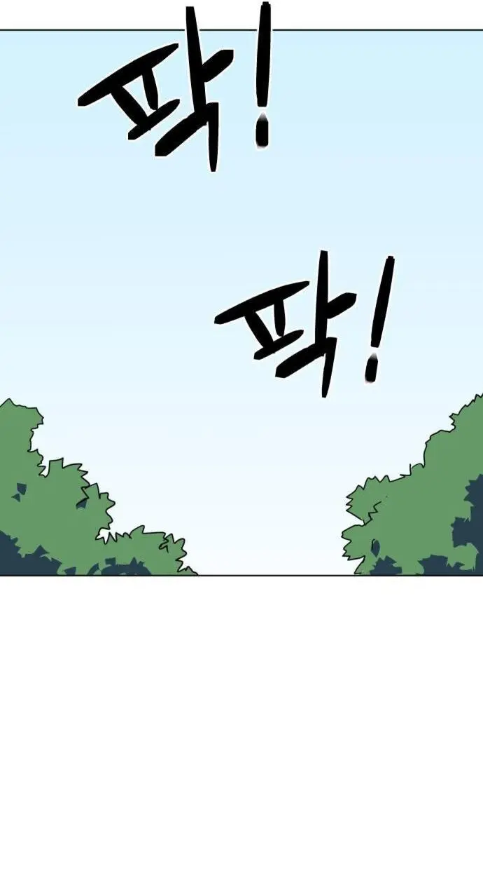 Final Boss Episode 3 - Page 69