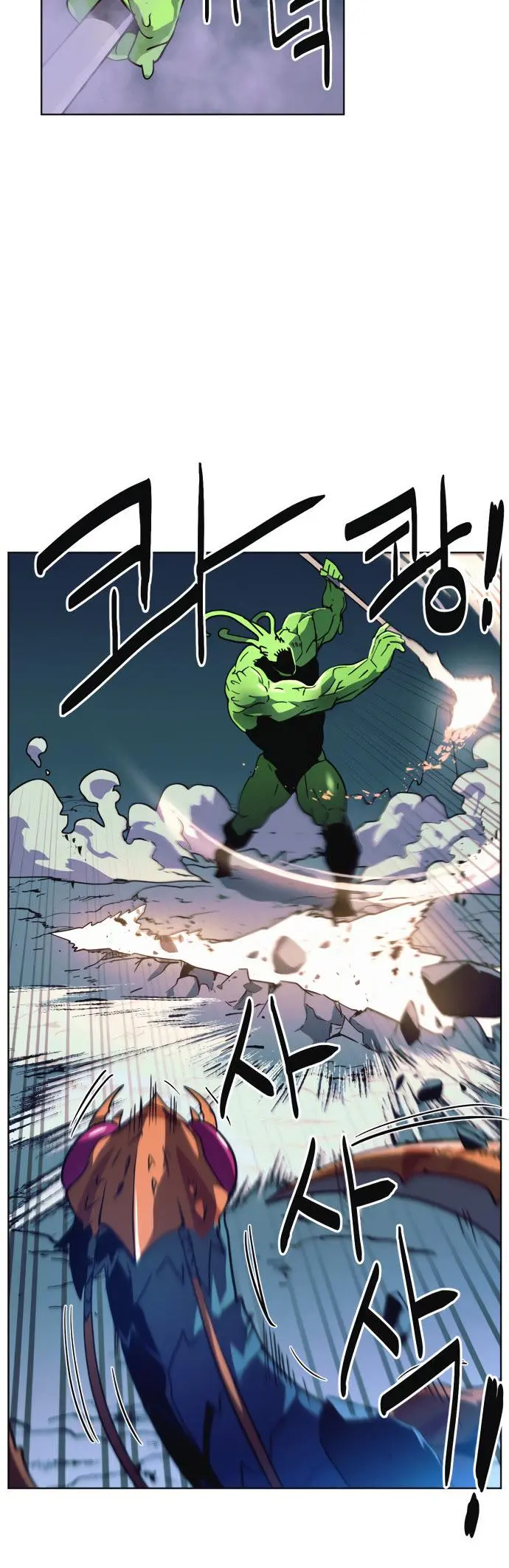 Final Boss Episode 8 - Page 20
