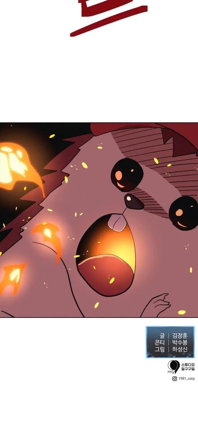 Final Boss Episode 8 - Page 50