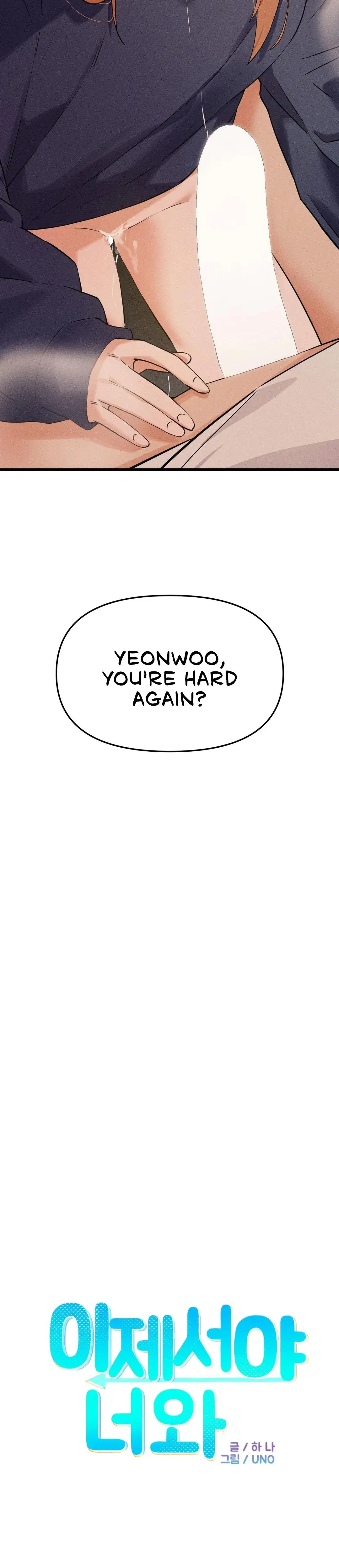 Finally With You Episode 17 - Page 3