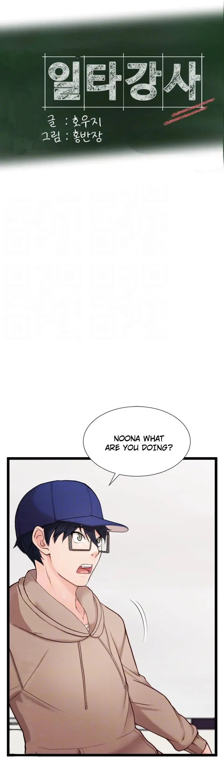 First Instructor Episode 7 - Page 5