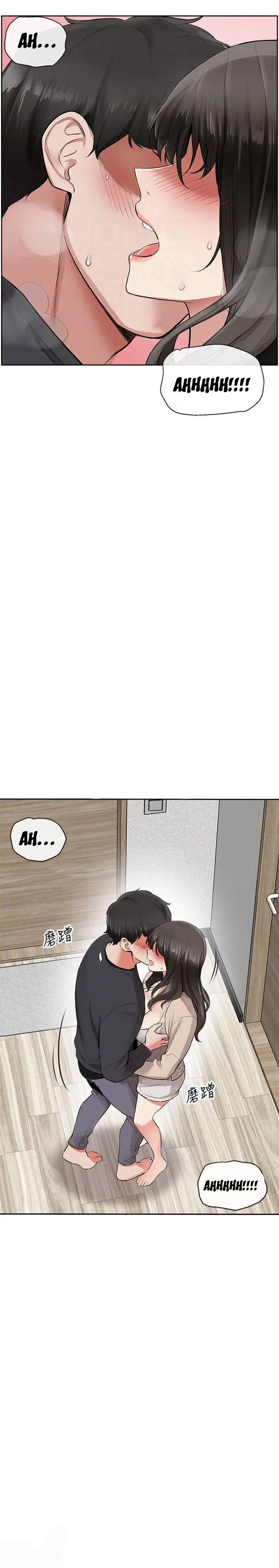Floor Noise Episode 2 - Page 3