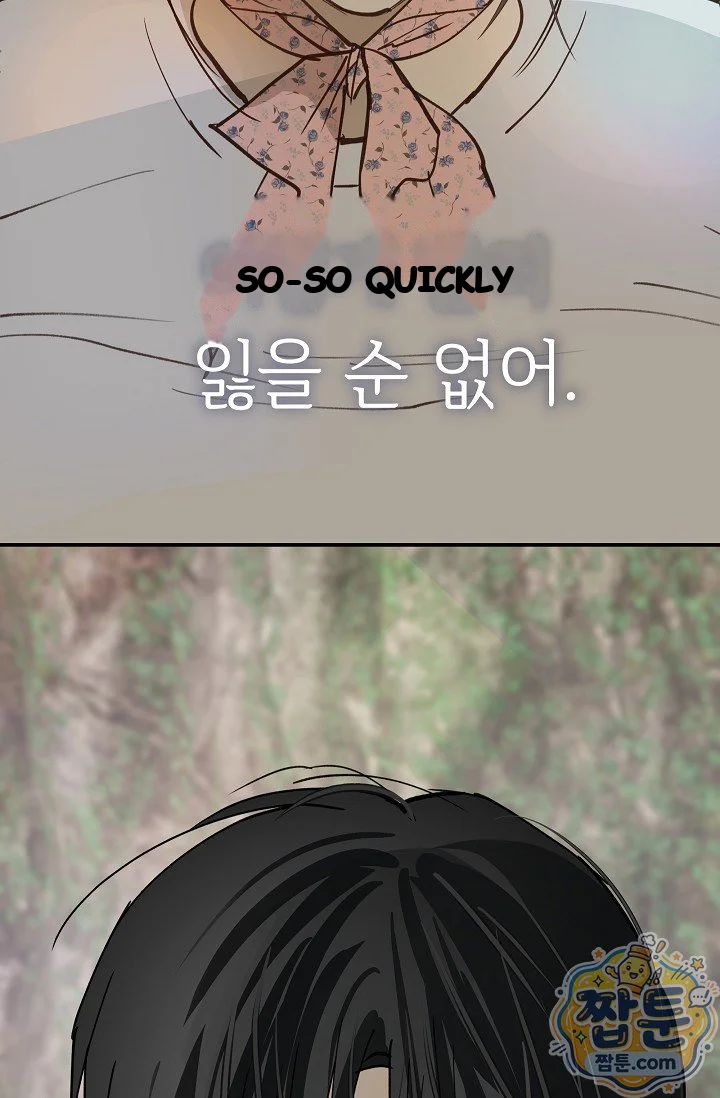 Flower of Allure Episode 56 - Page 54