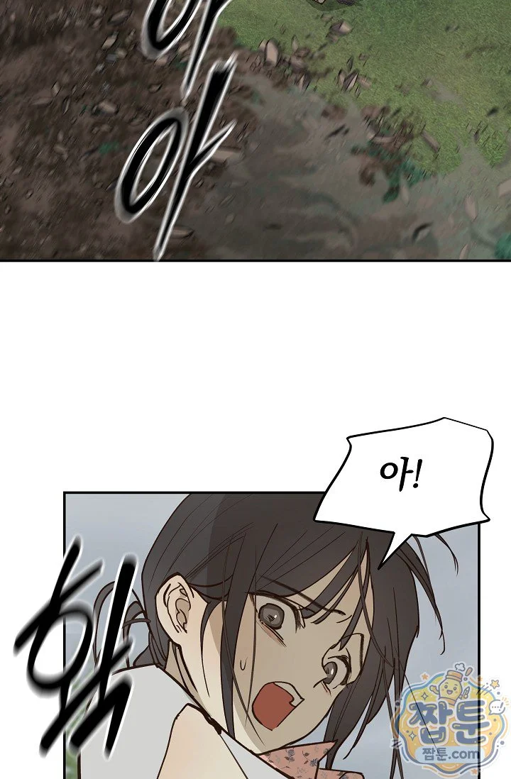 Flower of Allure Episode 56 - Page 57