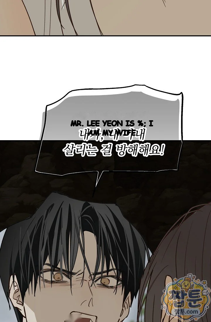 Flower of Allure Episode 56 - Page 70