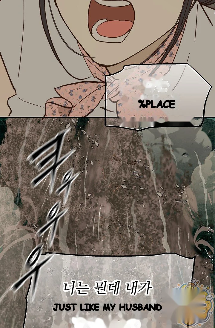 Flower of Allure Episode 56 - Page 73