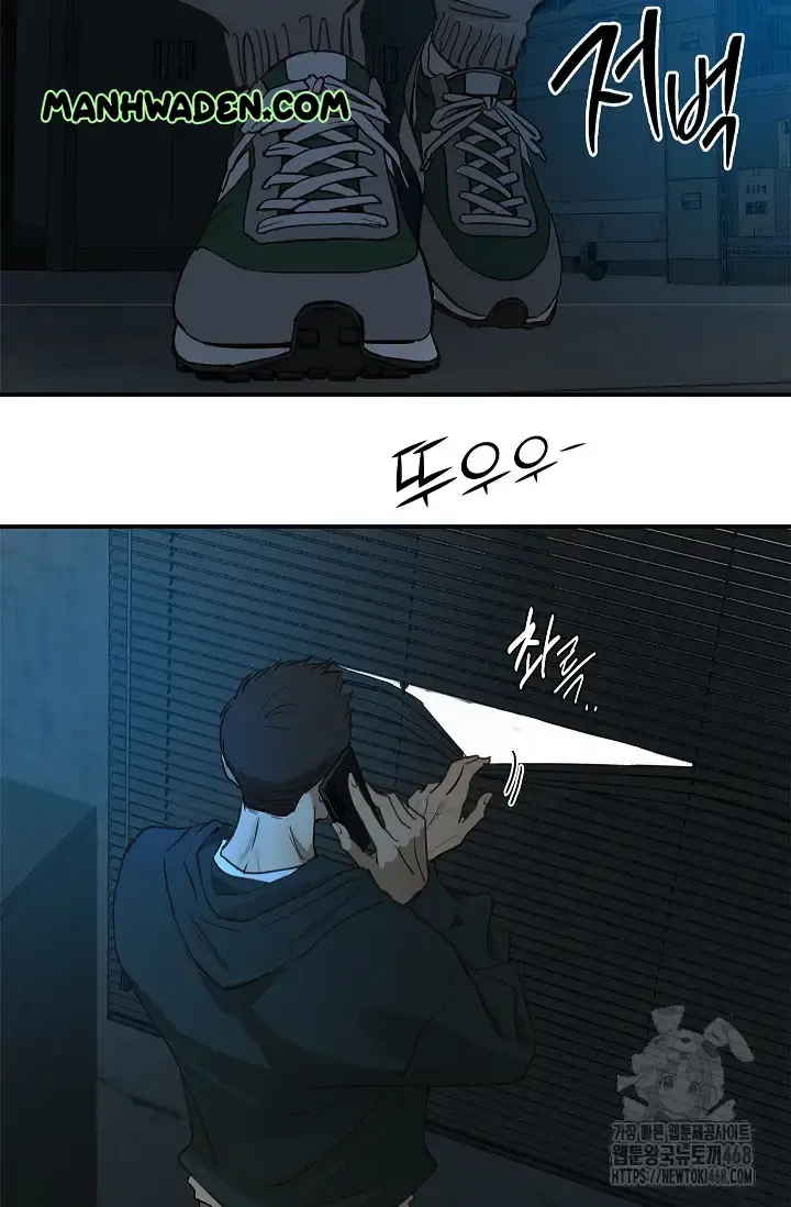 Flowers Are Bait Episode 17 - Page 97