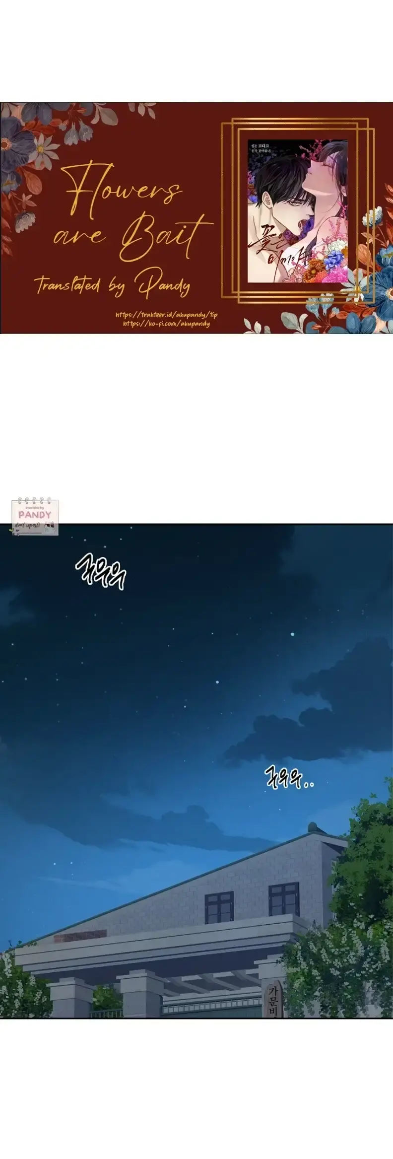 Flowers Are Bait Episode 20 - Page 19