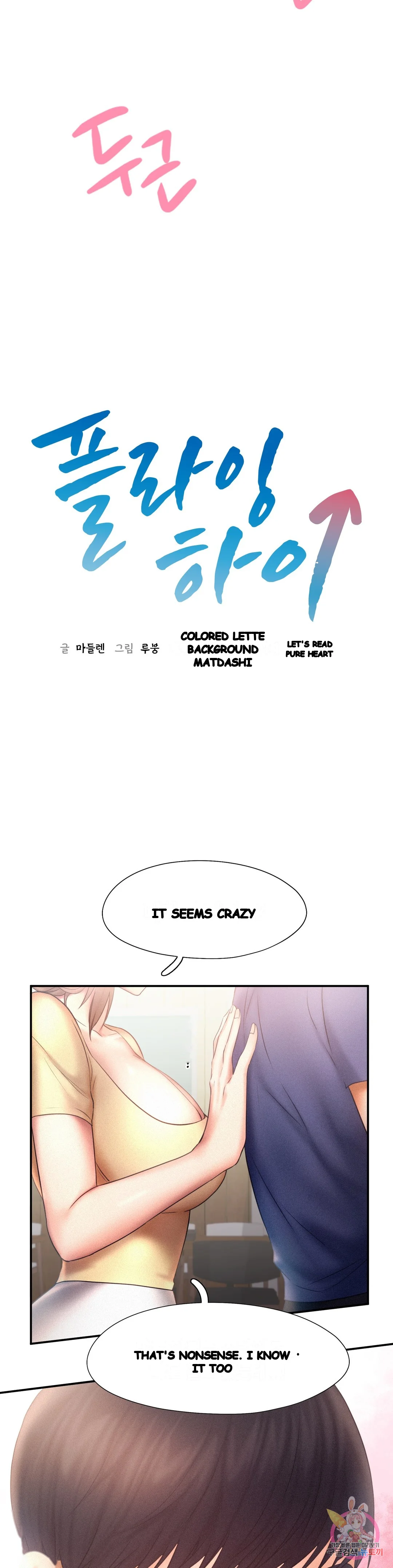 Flying High Episode 10 - Page 5