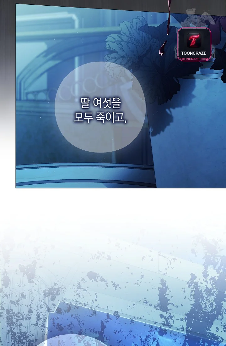 For the Goddesses: for Daphne Episode 27 - Page 89