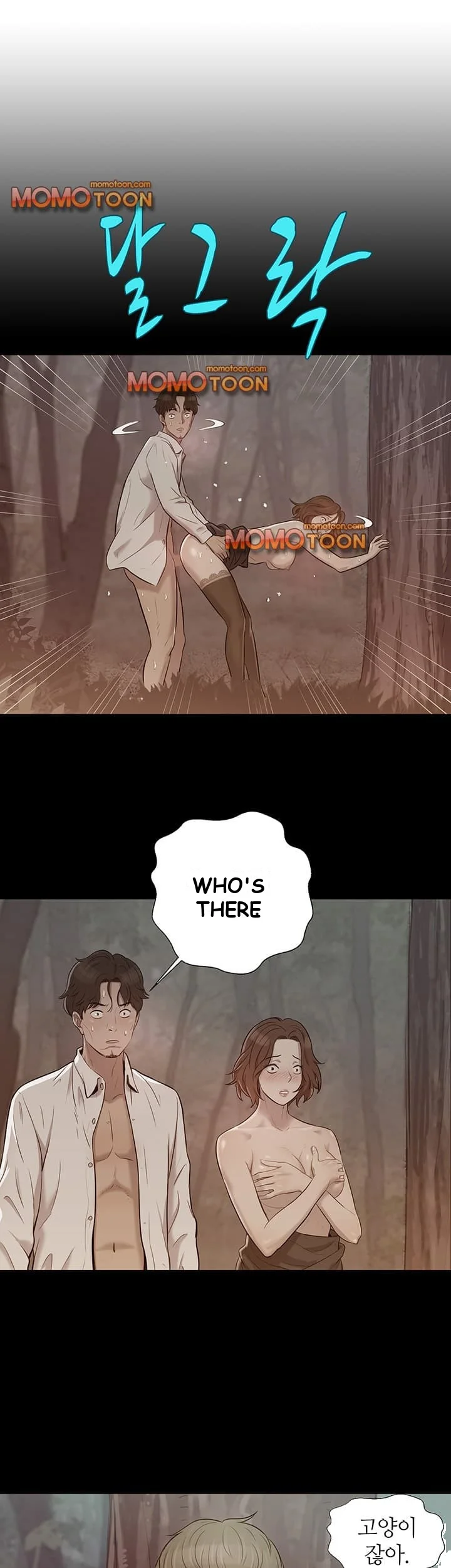 Freshman Episode 2 - Page 27
