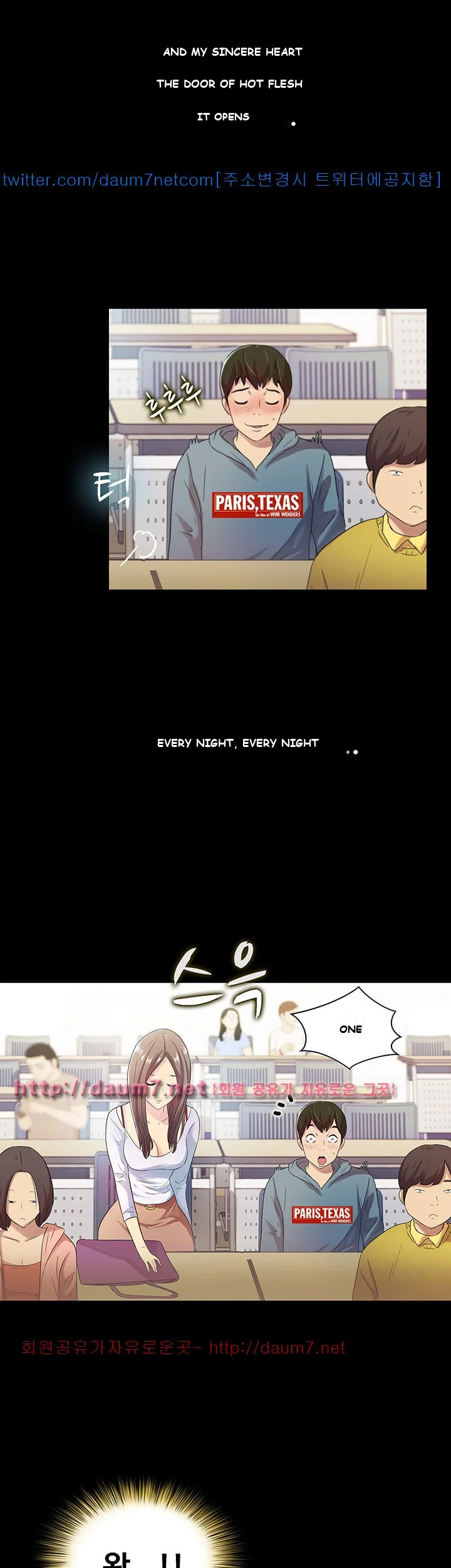 Friend’s Girlfriend Episode 1 - Page 19