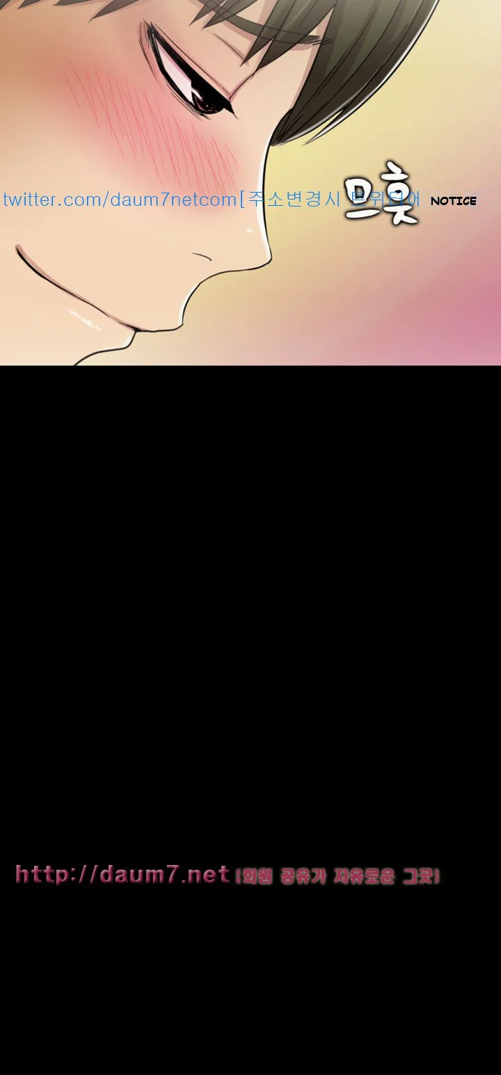 Friend’s Girlfriend Episode 1 - Page 23