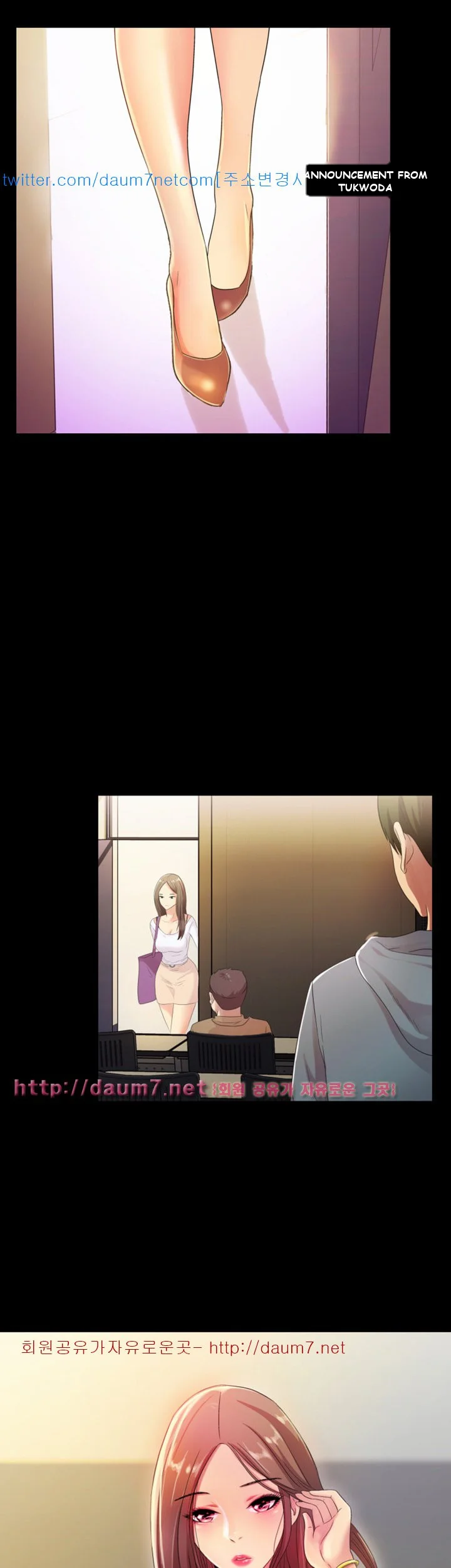 Friend’s Girlfriend Episode 1 - Page 5