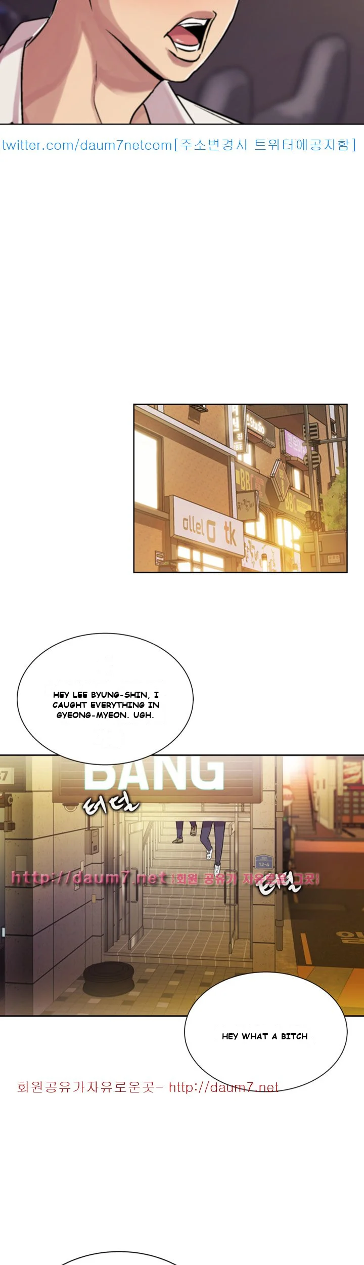 Friend’s Girlfriend Episode 1 - Page 61