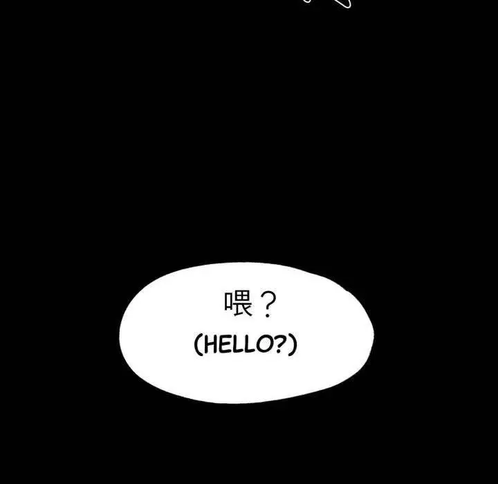 Gangster x Office Lady Episode 102 - Page 67