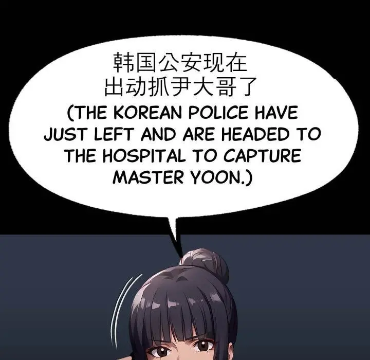 Gangster x Office Lady Episode 102 - Page 68