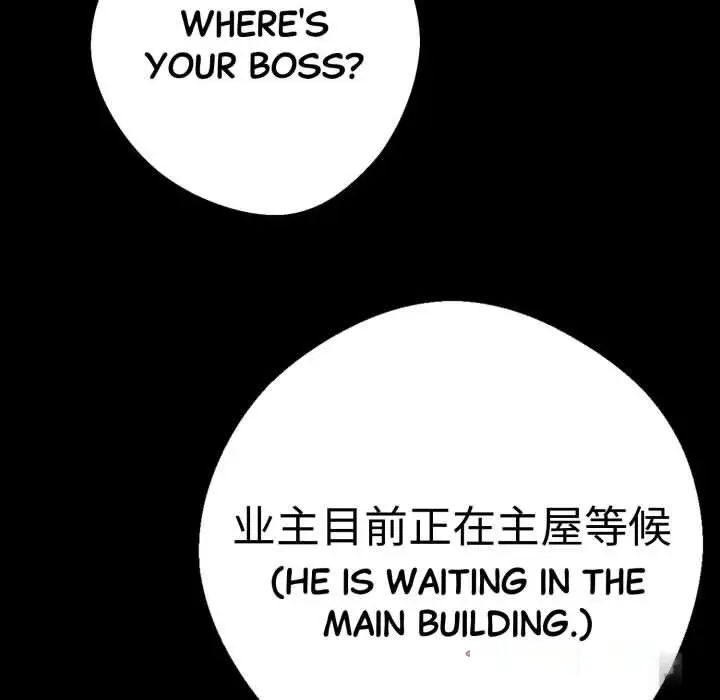 Gangster x Office Lady Episode 49 - Page 146