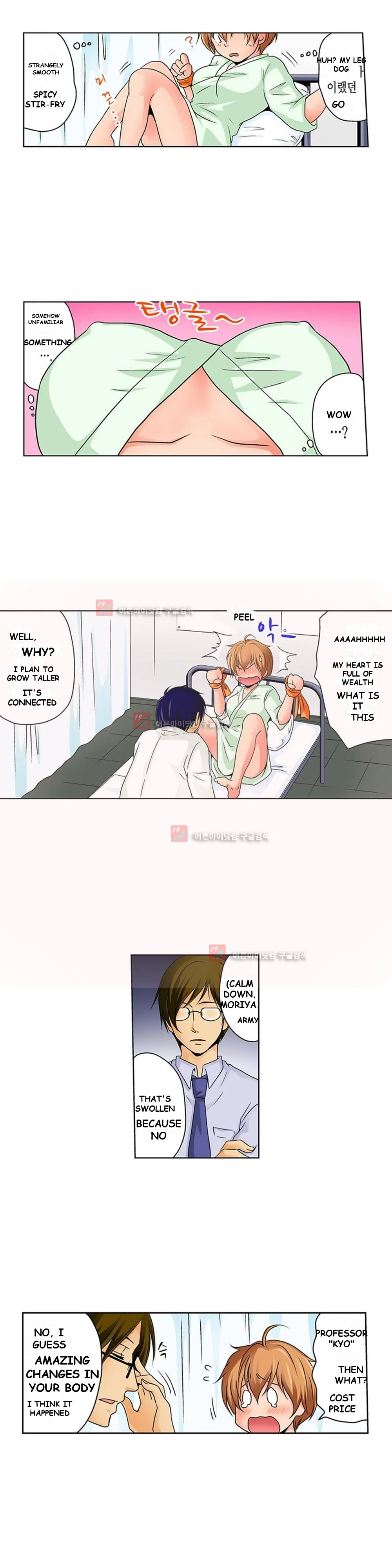 Gender Swap and Naughty Checkup! Episode 1 - Page 10