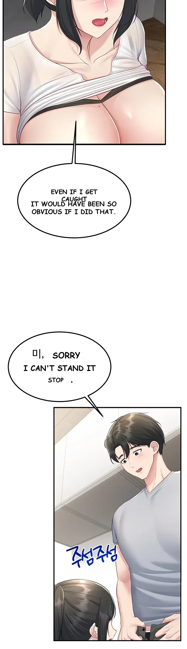 Get Out! Episode 10 - Page 49