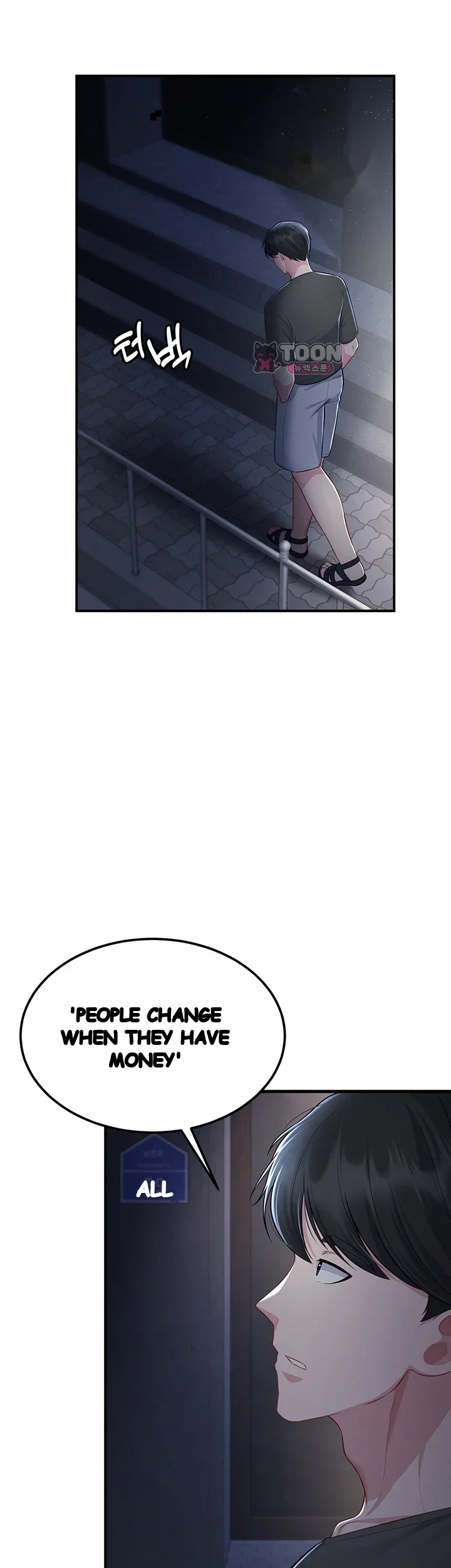 Get Out! Episode 15 - Page 53
