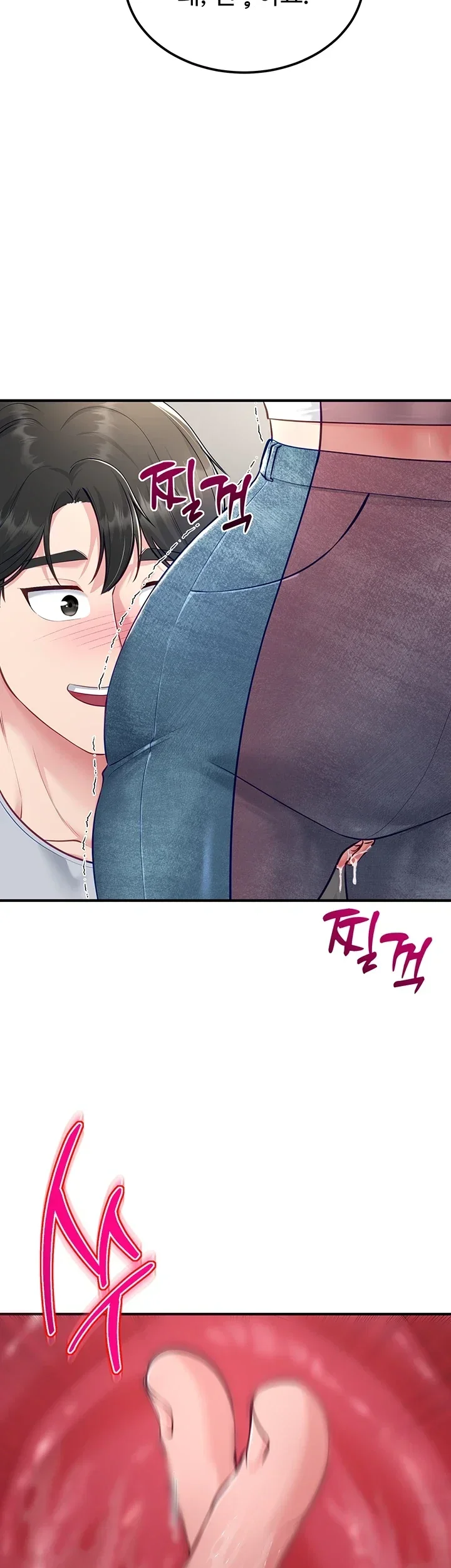 Get Out! Episode 9 - Page 3