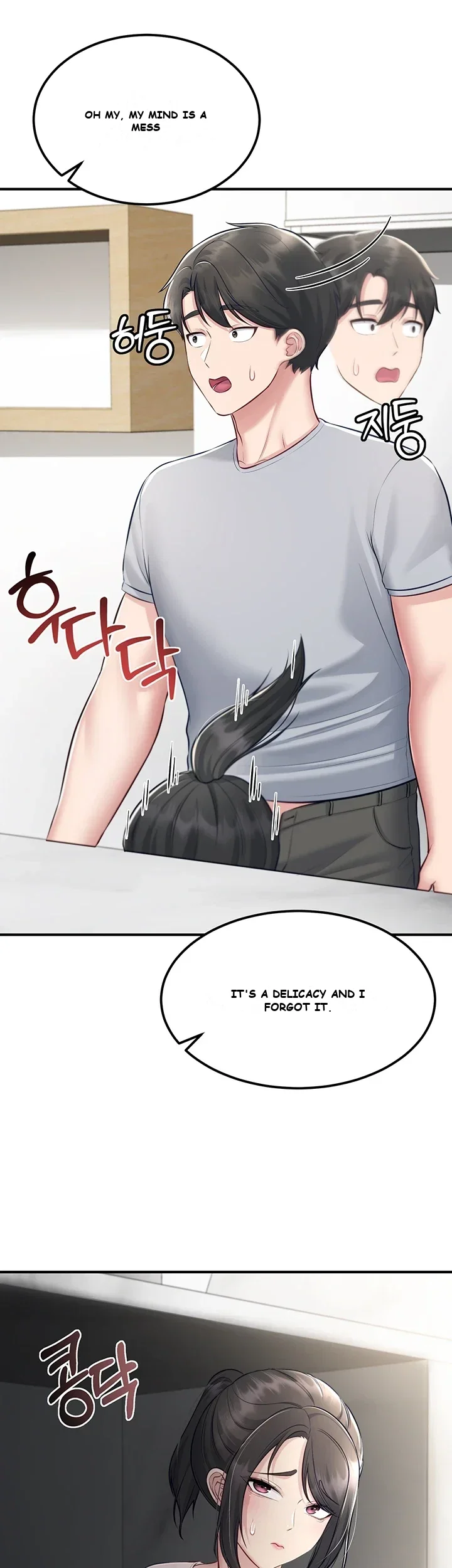 Get Out! Episode 9 - Page 51