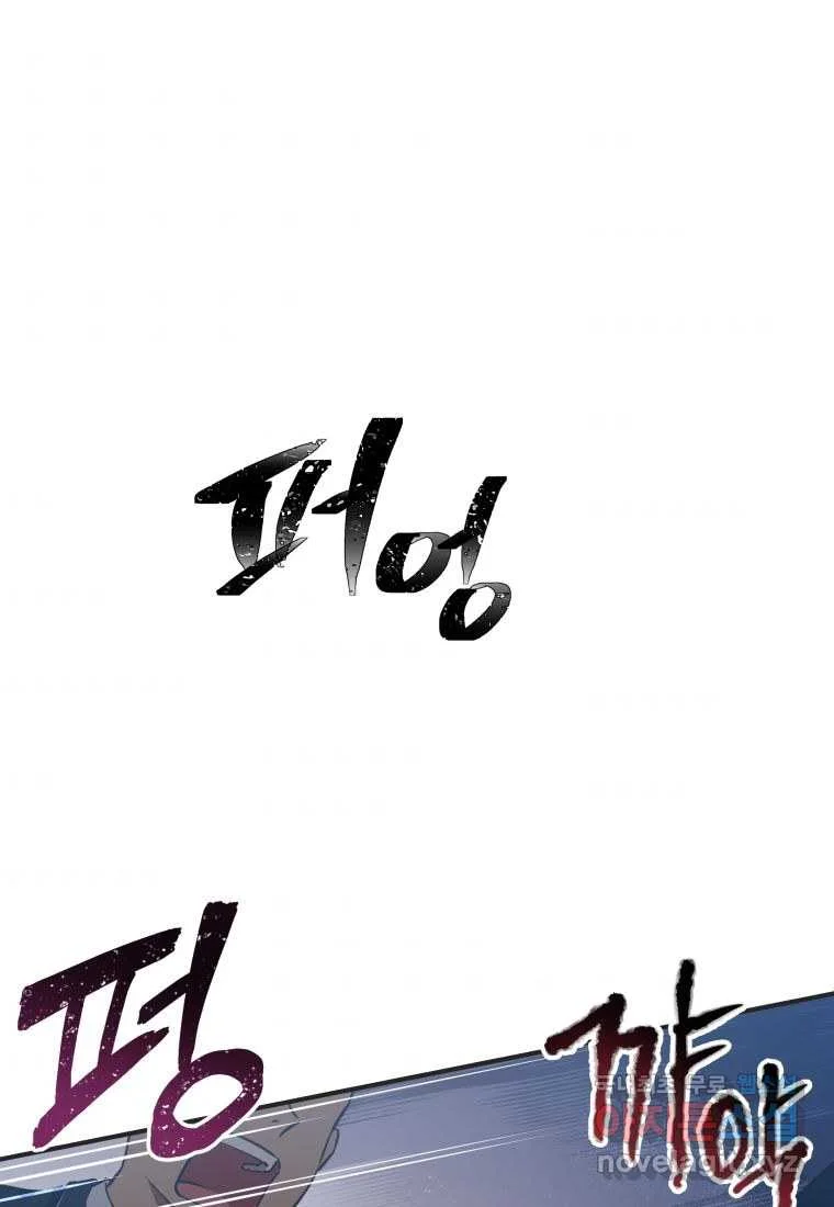 Ghost Story Club Episode 1 - Page 76