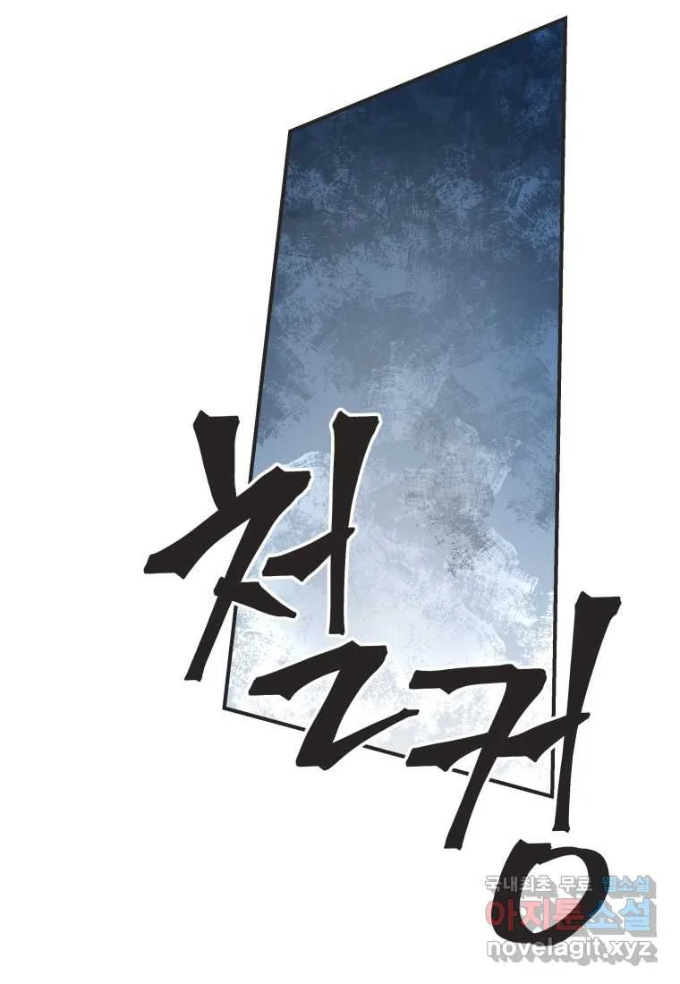 Ghost Story Club Episode 1 - Page 78